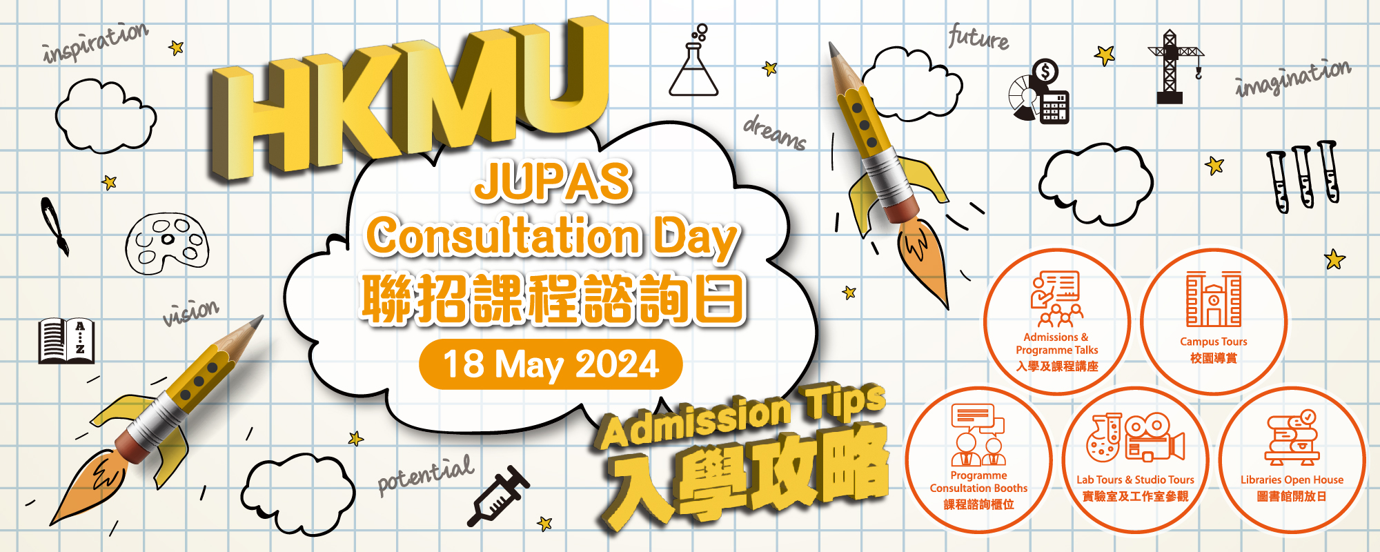 JUPAS Admission - Hong Kong Metropolitan University - Admissions